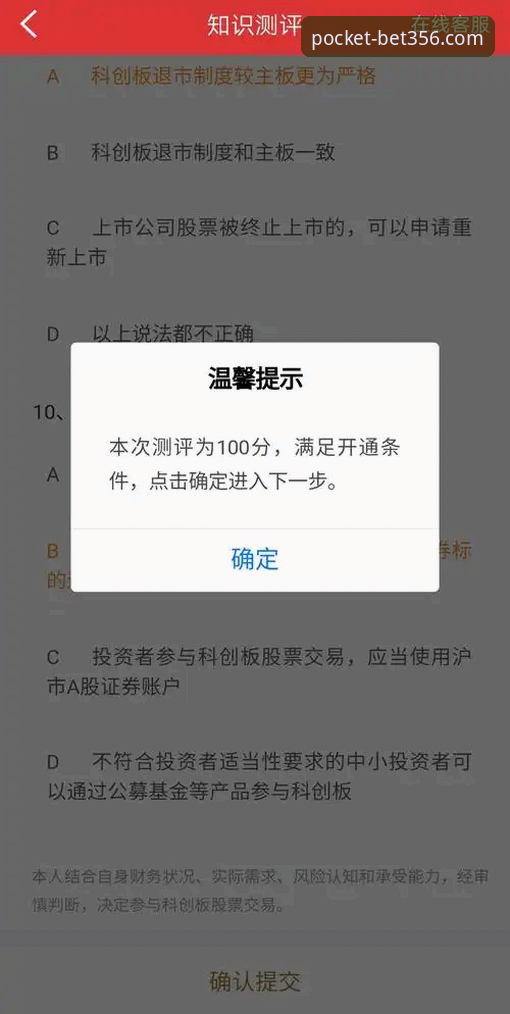 bet356体育平台开户实用指南：从入门到精通的必备知识